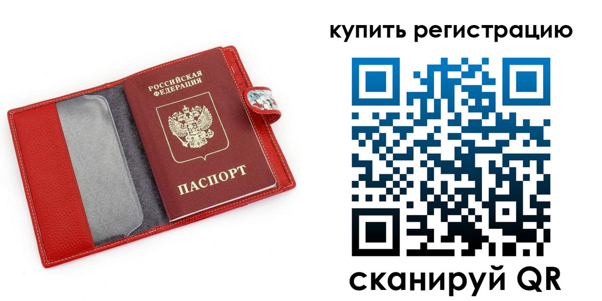 регистрация в Прохладном